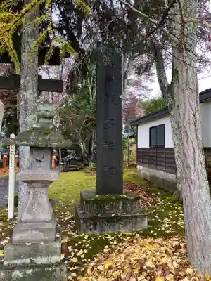 綴子神社(秋田県)
