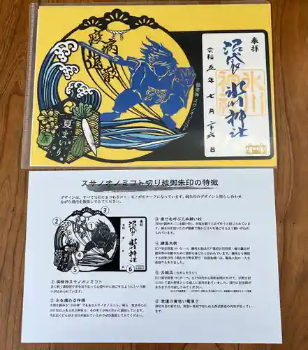 中野沼袋氷川神社(東京都)