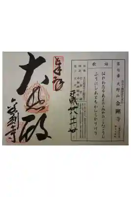 新西国霊場第７番です。