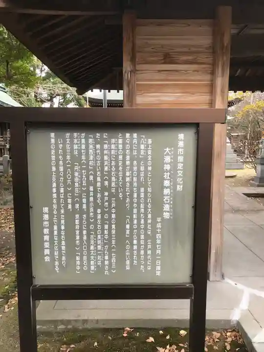大港神社の歴史
