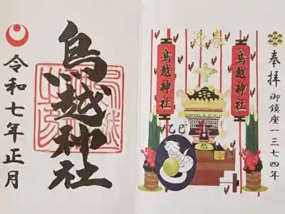 【10】⑫　1000円