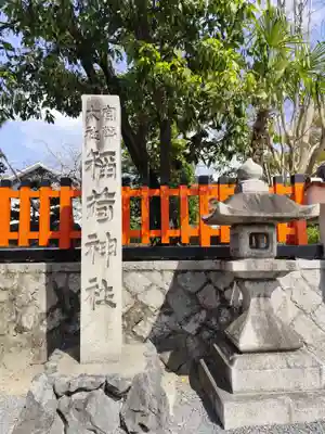 伏見稲荷大社(京都府)