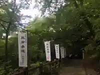 唐澤山神社のその他建物