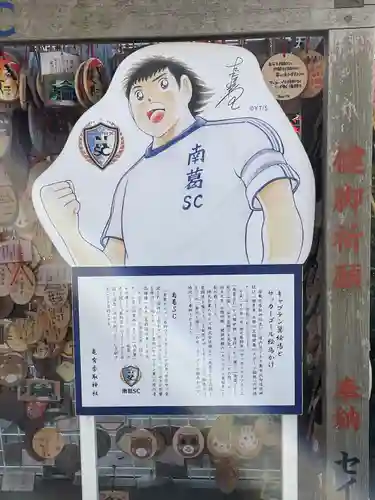 亀有香取神社のその他建物