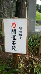 岩戸別神社の建物その他