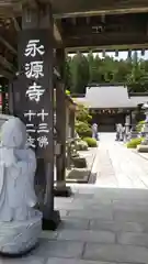 永源寺の山門