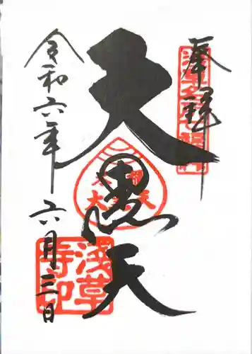 浅草寺(東京都)