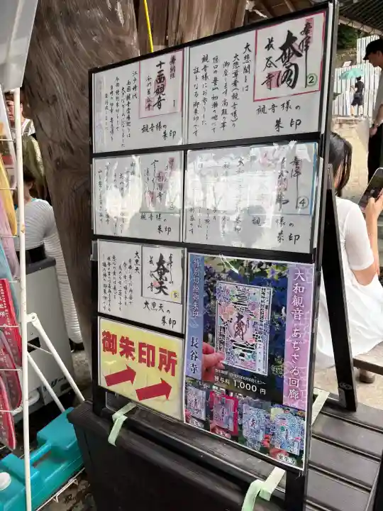 長谷寺(奈良県)