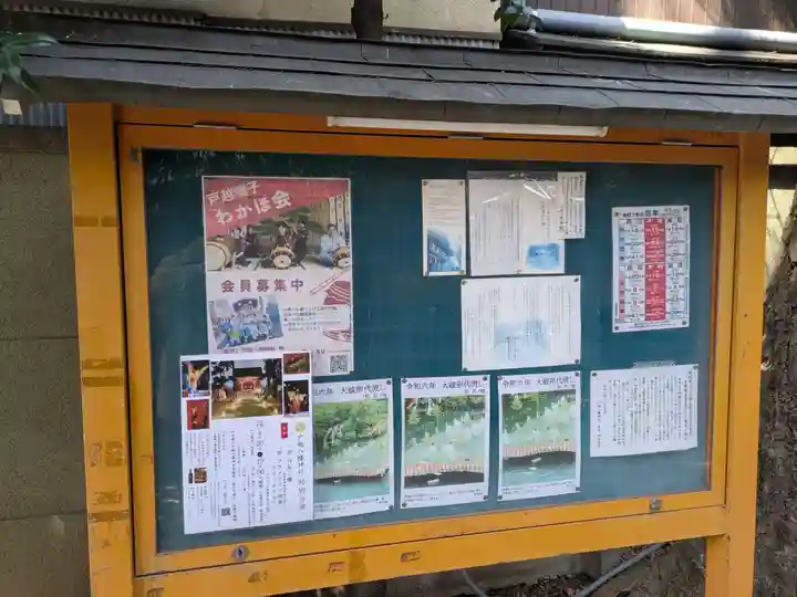 戸越八幡神社(東京都)