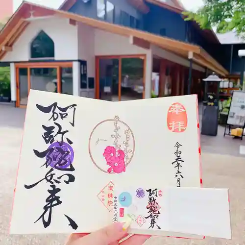 増上寺塔頭 三縁山 宝珠院のその他建物