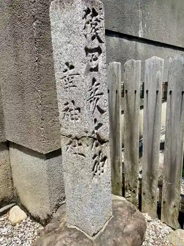 出雲路幸神社のその他建物