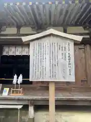 大直禰子神社(奈良県)