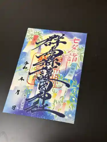 群馬県護国神社(群馬県)