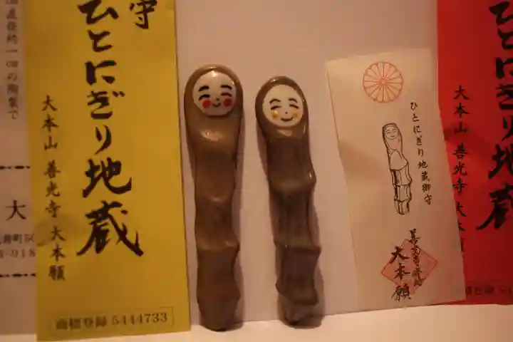 善光寺大本願の地蔵