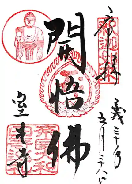 室生寺(奈良県)