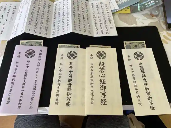 宗栄寺(愛知県)