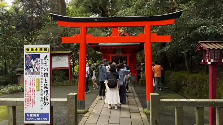 箱根神社(神奈川県)