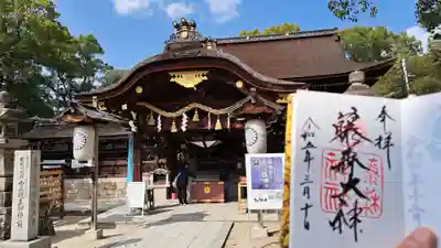 藤森神社(京都府)