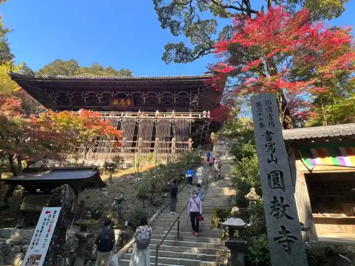 圓教寺のその他建物