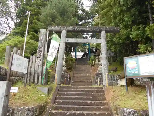 和田神社(福島県)