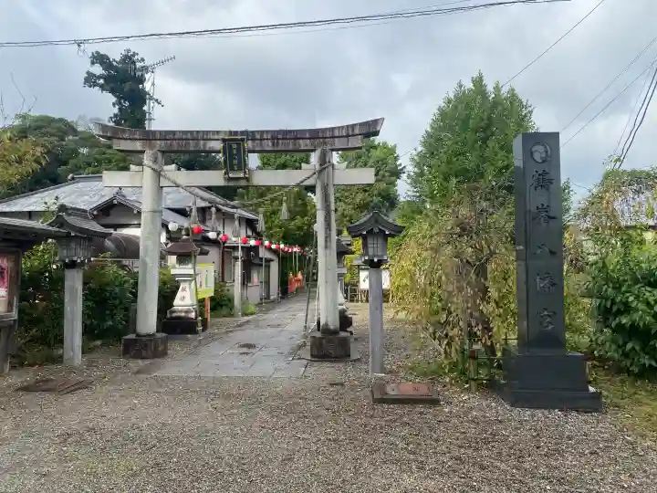 鶴峯八幡宮(千葉県)