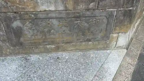 中割天祖神社(東京都)
