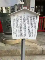 椙森神社の歴史