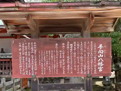 手向山八幡宮(奈良県)