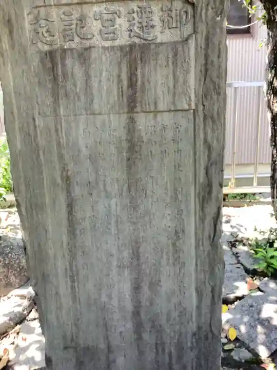 神明社(伝馬神明社)(愛知県)