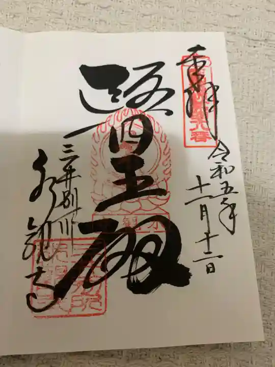 園城寺(三井寺)(滋賀県)