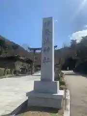 伊奈波神社(岐阜県)