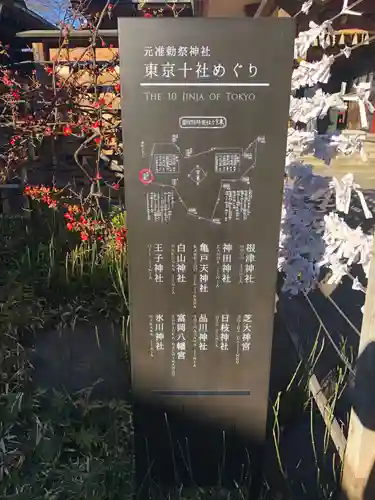 品川神社のその他建物