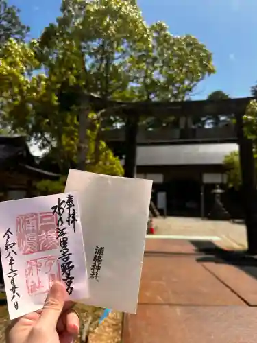 宇良神社(浦嶋神社)(京都府)