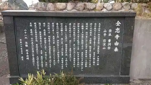 全忠寺の歴史