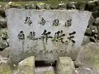 狸谷山不動院(京都府)