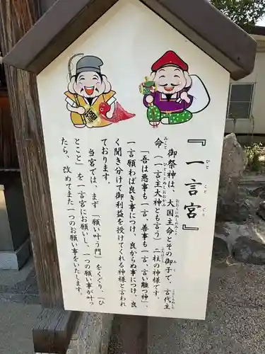 西根神社(福島県)