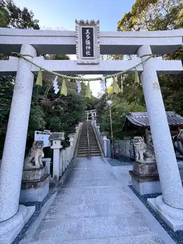 美多彌神社(大阪府)