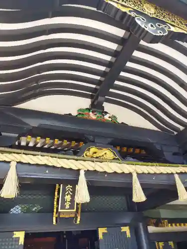 穴八幡宮(東京都)