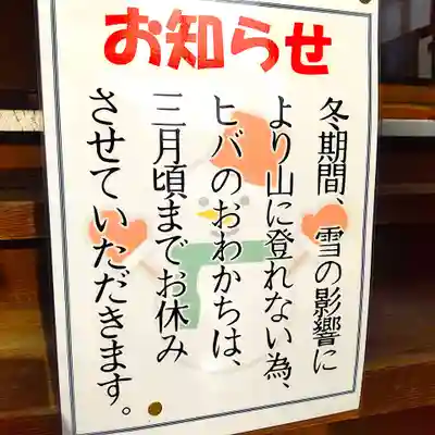 七重浜海津見神社(北海道)