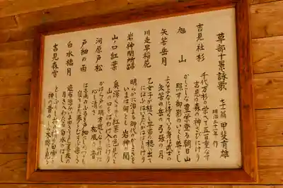 草部吉見神社(熊本県)