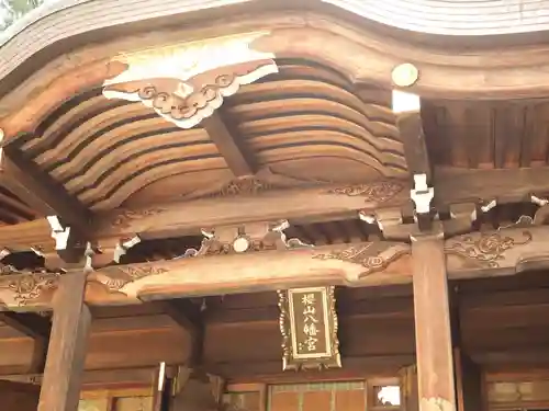 櫻山八幡宮のその他建物