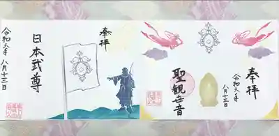 秩父札所十三番 慈眼寺(埼玉県)