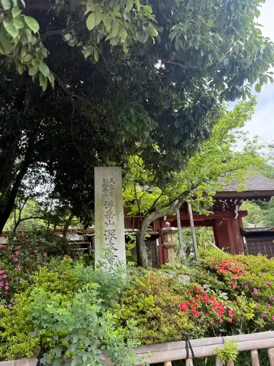 深大寺(東京都)