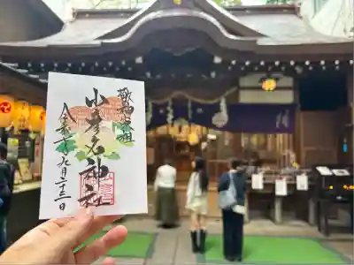 少彦名神社(大阪府)