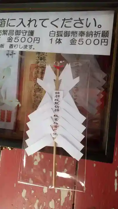 秋葉神社(大分県)