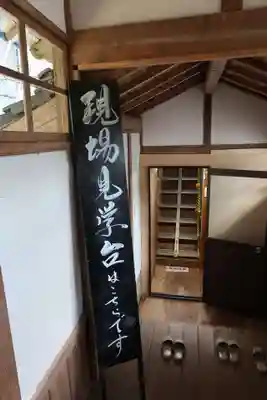 大安禅寺(福井県)
