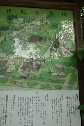 律院の建物その他