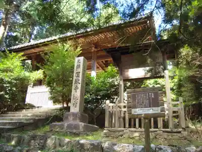圓教寺の山門・神門