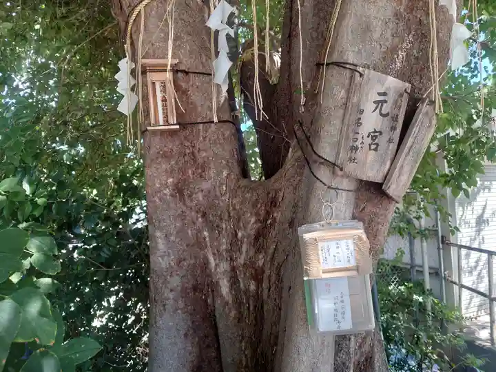 太田姫稲荷神社跡(一口神社)(東京都)