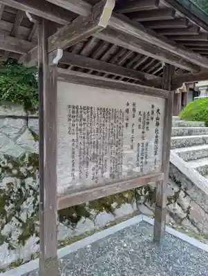 木山神社(岡山県)